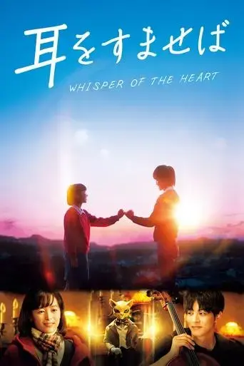 whisper-of-the-heart-2022