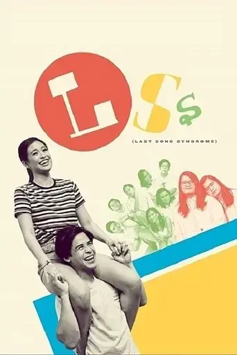 lss-2019
