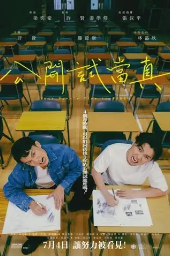 once-upon-a-time-in-hkdse-2024
