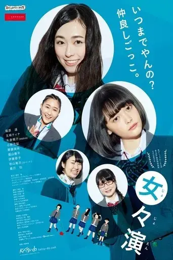 girl-s-play-2018