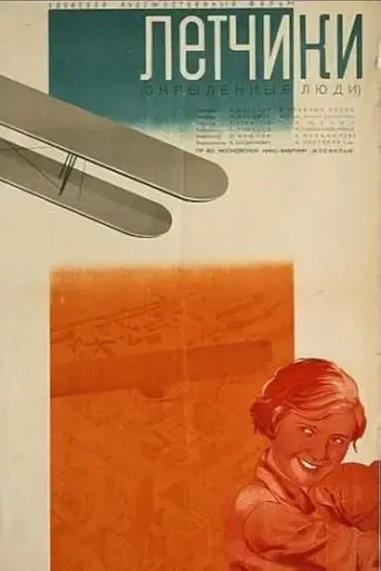 men-on-wings-1935