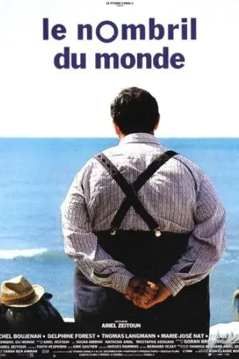 le-nombril-du-monde-1993