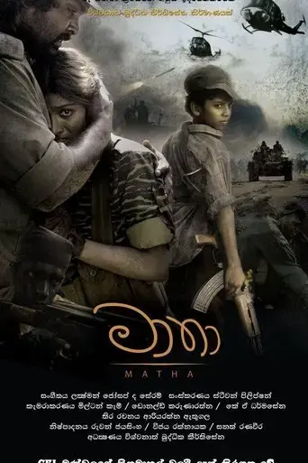matha-2012
