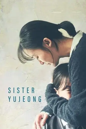 sister-yujeong-2024