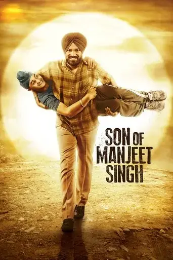 son-of-manjeet-singh-2018