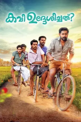 kavi-uddheshichathu-2016