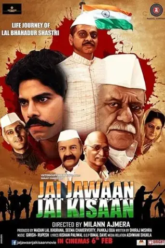 jai-jawaan-jai-kisaan-2015