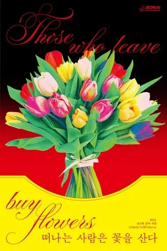 those-who-leave-buy-flowers-2025