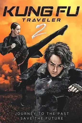 kung-fu-traveler-2-2017