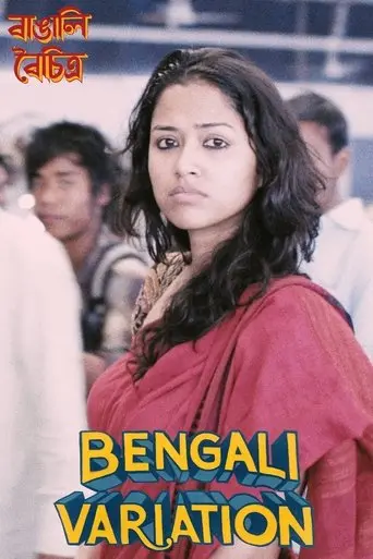 bengali-variation-2021