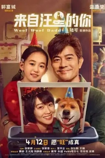 woof-woof-daddy-2024