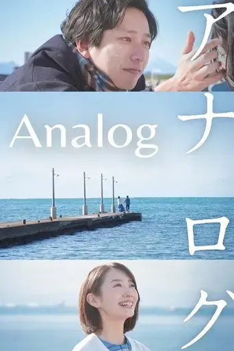 analog-2023