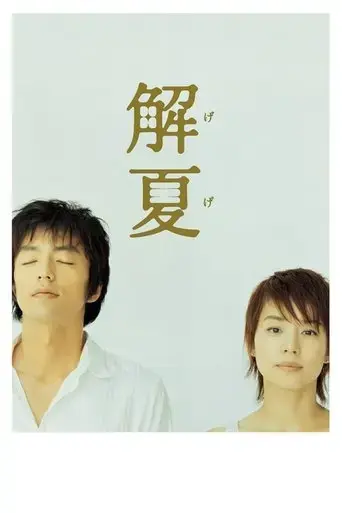milk-white-2004