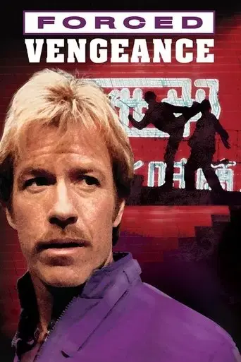 forced-vengeance-1982