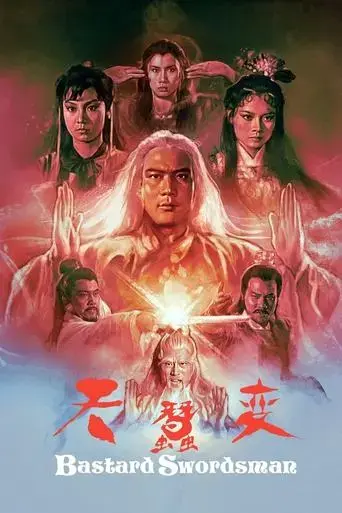 bastard-swordsman-1983