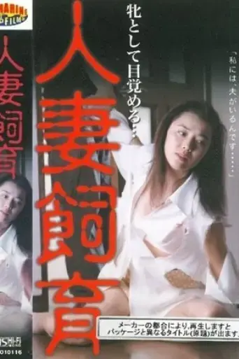 shatakufu-boko-shiroi-shitatari-2000