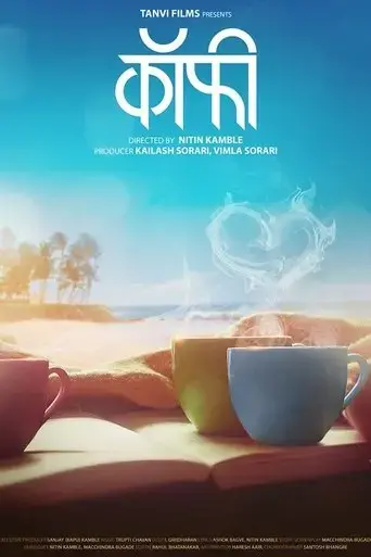coffee-2022