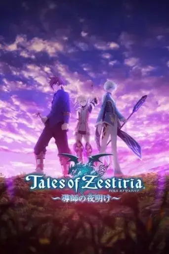 tales-of-zestiria-the-shepherd-s-advent-2014