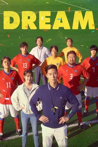 dream-2023