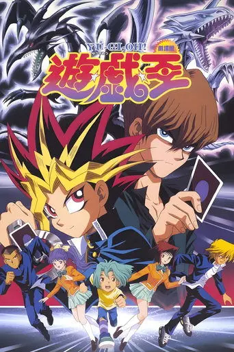 yu-gi-oh-1999