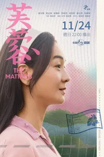 fu-rong-2024