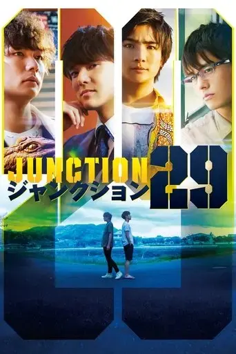 junction-29-2019