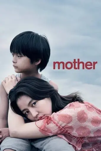 mother-2020