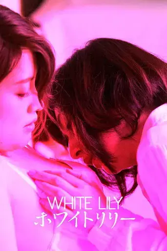 white-lily-2016