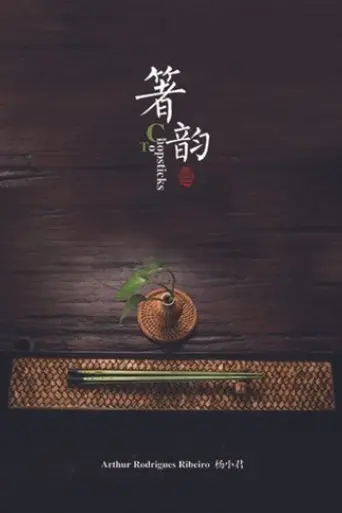 To Chopsticks (2017)