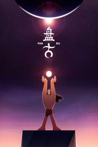 pangu-2019