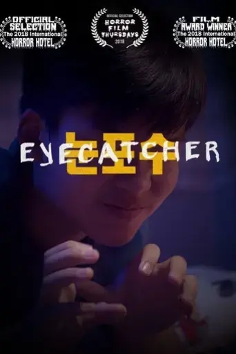 eyecatcher-2018