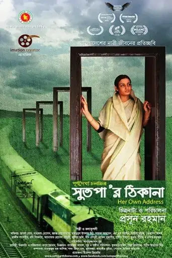 sutopar-thikana-2015