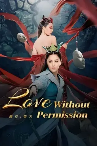 love-without-permission-2024