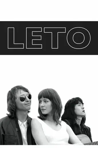 leto-2018