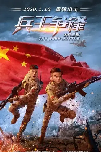 the-hero-battle-2020
