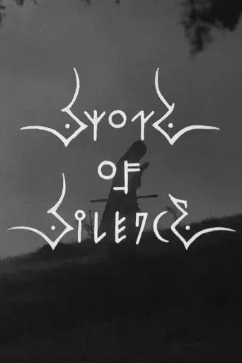 sword-of-silence-2025