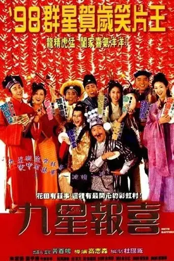 ninth-happiness-1998