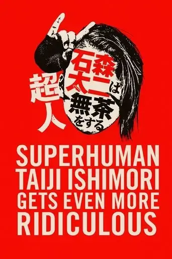 njpw-superhuman-taiji-ishimori-gets-even-more-ridiculous-2025