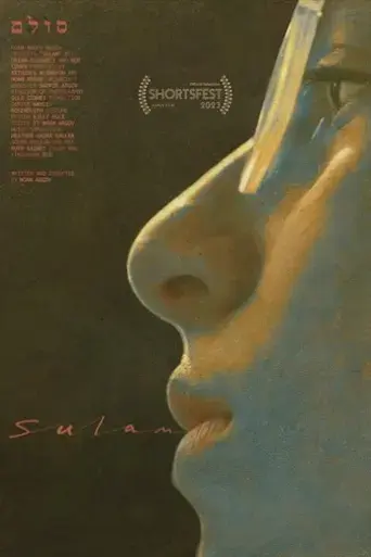 sulam-2023