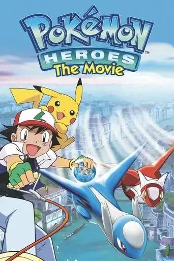 pokemon-heroes-2002
