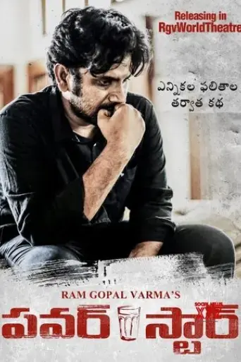 power-star-2020