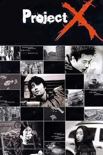 project-x-2003