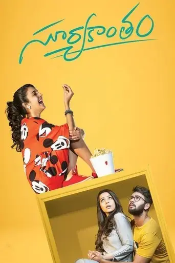 suryakantham-2019