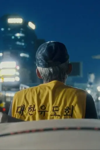 Yellow Ghost (2025) Poster