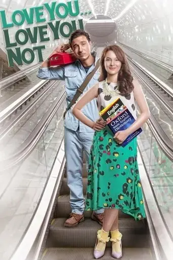 love-you-love-you-not-2015
