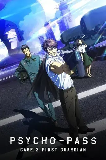 psycho-pass-sinners-of-the-system-case-2-first-guardian-2019