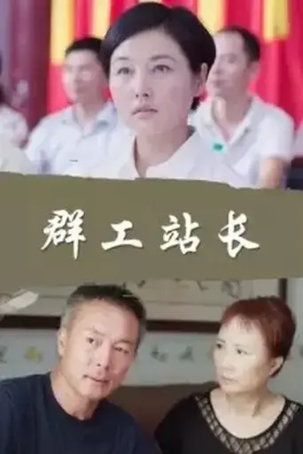 qun-gong-zhan-zhang-2016