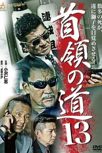 don-s-road-13-2014