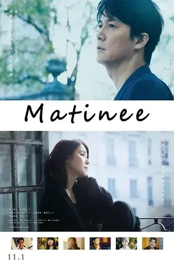matinee-2019