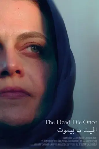 the-dead-die-once-2018
